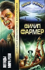 читать Боги мира реки