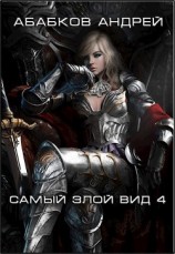 читать Кровавые перемены