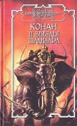 читать Голос крови