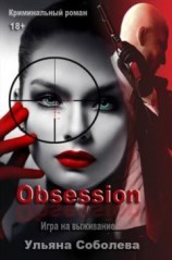 читать Ульяна