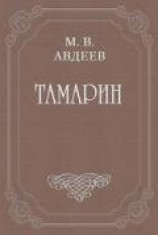 читать Варенька