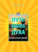 читать Об энергетических структурах