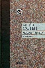 читать Собрание писем