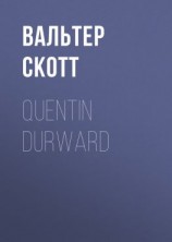 читать Quentin Durward