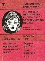 читать Визит к динозаврам