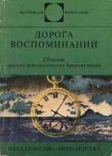 читать Космический карнавал