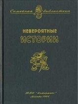 читать Касторка
