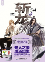 читать Убийцы Драконов V (ЛП)