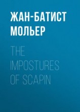 читать The Impostures of Scapin