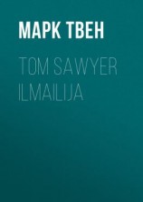 читать Tom Sawyer ilmailija