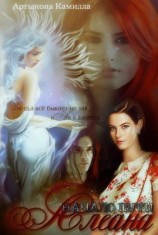 читать Начало пути