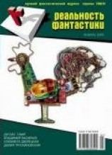 читать Чужая зима