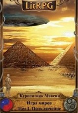 читать Подключение