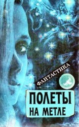 читать Охотник на вирусов