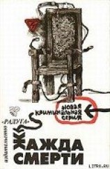 читать Китайский агент