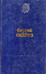 читать Двадцать четыре часа (с илл.)