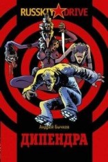 читать Твое лекарство