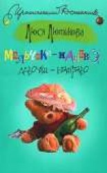 читать Мальчики – налево, девочки – направо