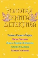 читать Человек, подаривший ей собаку