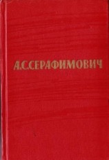 читать Том 7. Рассказы, очерки. Статьи. Письма