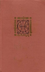 читать Мельник из Анжибо