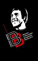 читать Штрихи к автопортрету