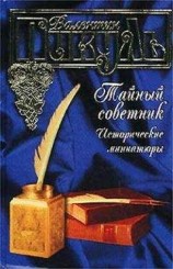 читать Рязанский «американец»