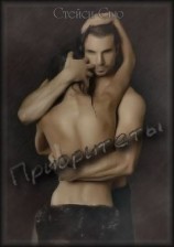 читать Приоритеты