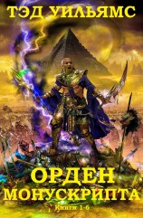 читать Сборник 