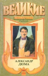 читать Король Парижа