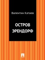 читать Лунная соната