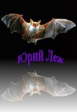 читать Искажение[СИ, роман в двух книгах]