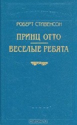 читать Веселые ребята и другие рассказы