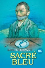 читать Sacr? Bleu. Комедия дискусства