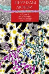 читать Счастье: Эммануэль Арсан