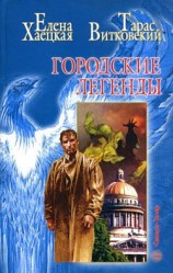 читать Цветочница