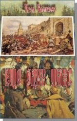 читать Ещё один шанс