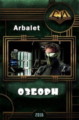 читать Озборн