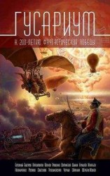 читать Махолетного полка поручик