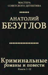 читать Сборник 