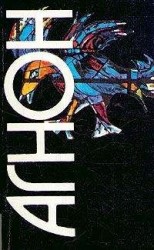 читать Врач и изгнанная им жена