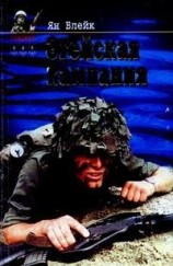 читать Эгейская компания