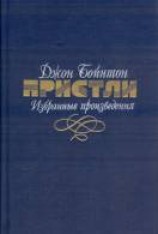 читать Трое в новых костюмах