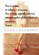 читать Письмо