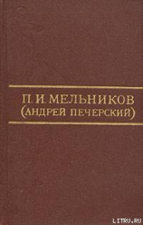 читать Старина