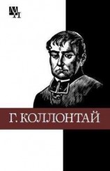 читать Александра Коллонтай