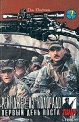 читать Первый день поста