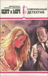 читать Библиотечка журнала «Милиция» № 1 (1993)