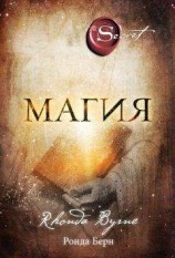 читать Магия