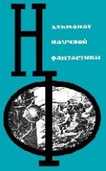 читать Поколение, достигшее цели